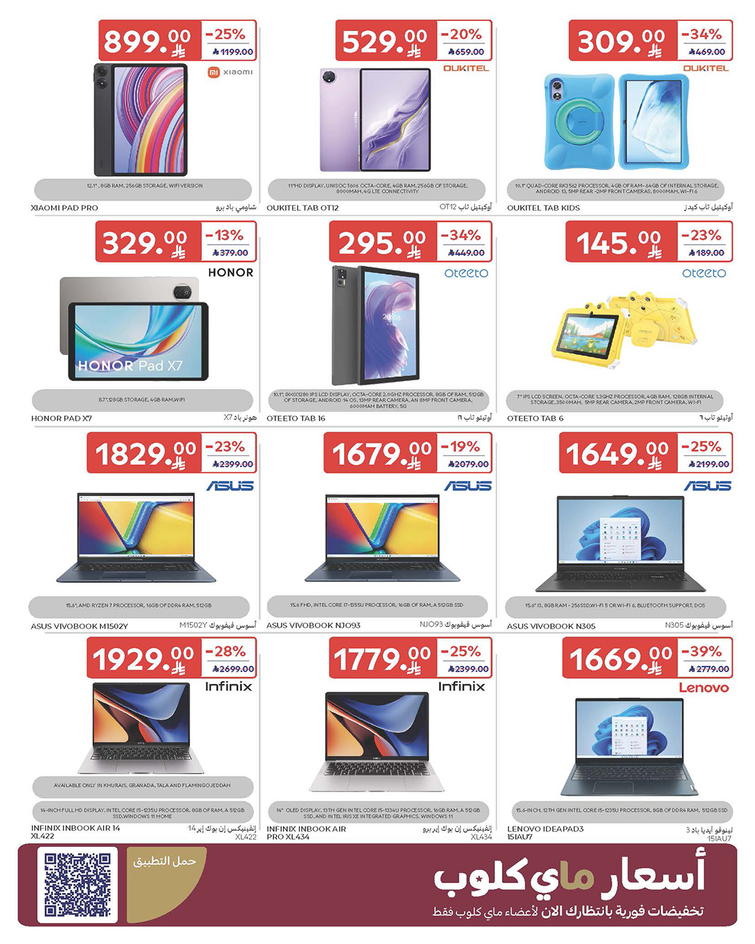 carrefour-saudi offers from 17dec to 23dec 2025 عروض كارفور السعودية من 17 ديسمبر حتى 23 ديسمبر 2025 صفحة رقم 61